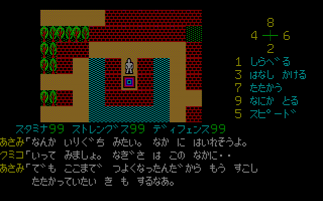 第6章　浅間山３