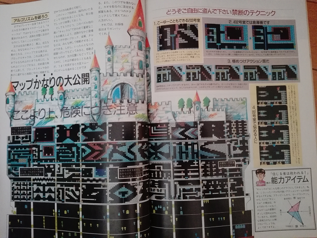 ザ・キャッスル 攻略(PC-6001mk2/MSX版) - レトロゲーム攻略