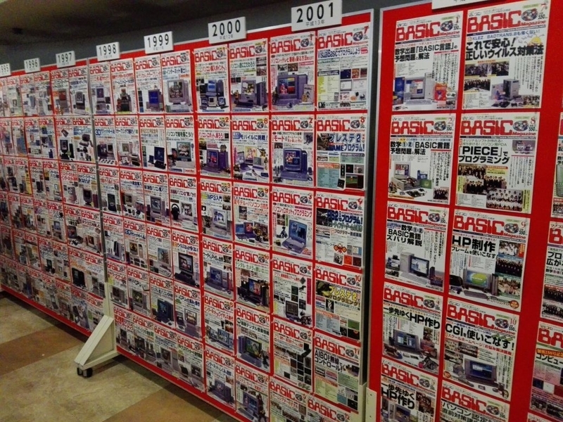 ALL ABOUT BASIC MAGAZINEⅡに参加しました！ - レトロゲーム攻略