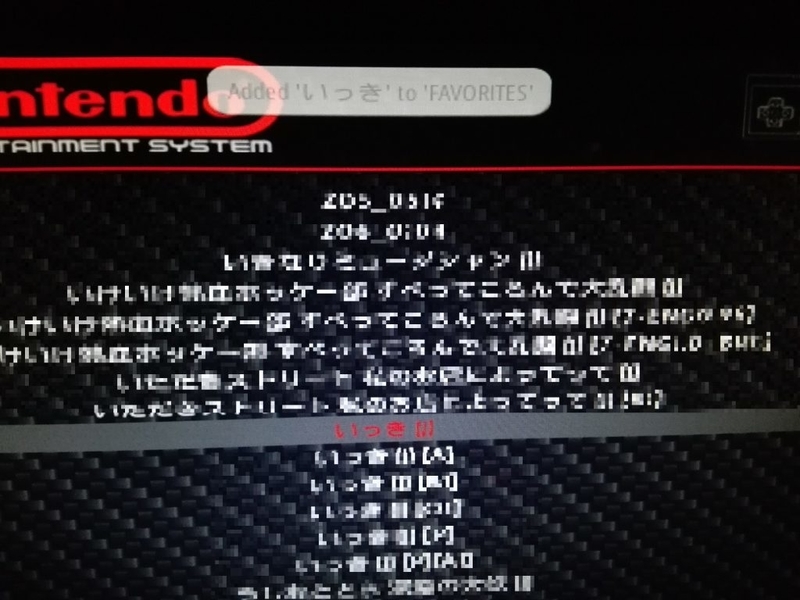 Retropie_Favorites_Add