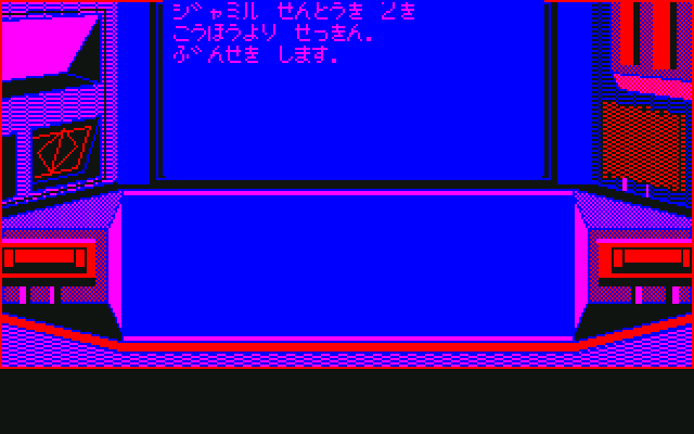 暗黒星雲の攻略！【スターアーサー伝説】 - レトロゲーム攻略