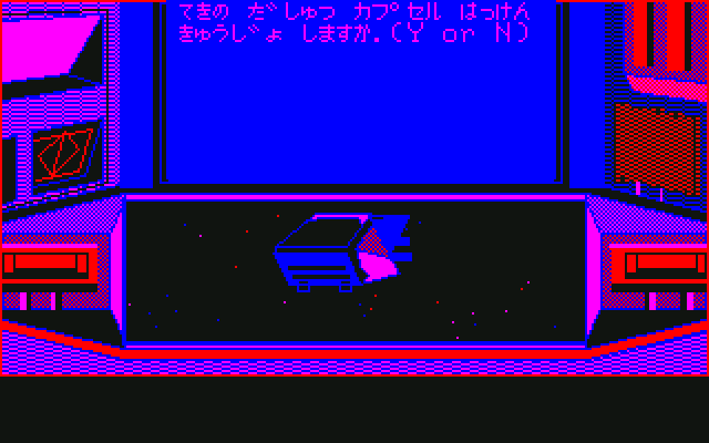 暗黒星雲の攻略！【スターアーサー伝説】 - レトロゲーム攻略