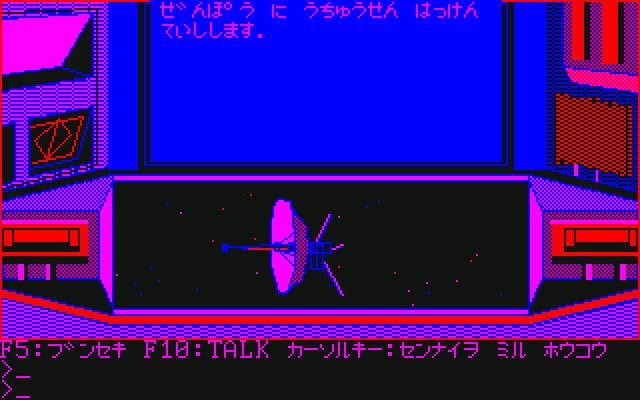 暗黒星雲の攻略！【スターアーサー伝説】 - レトロゲーム攻略