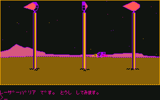 暗黒星雲の攻略！【スターアーサー伝説】 - レトロゲーム攻略