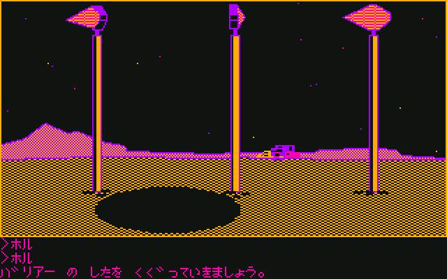 PC6001mkⅡ スターアーサー伝説 II 暗黒星雲 ジャンク PC6001mkⅡ スターアーサー伝説 II 暗黒星雲 ジャンク - メルカリ