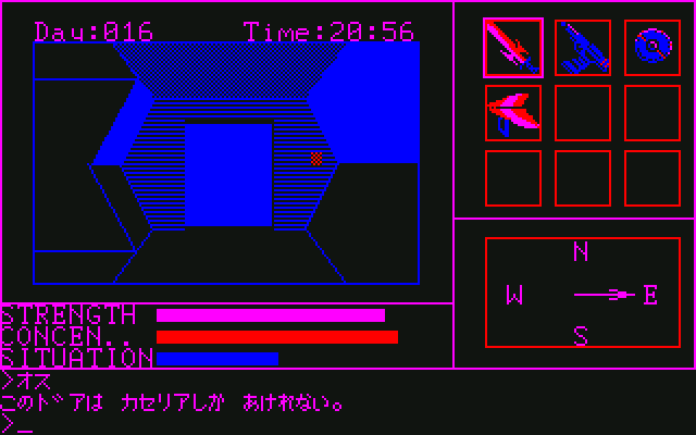 テラ4001の攻略！【スターアーサー伝説 完結編】 - レトロゲーム攻略