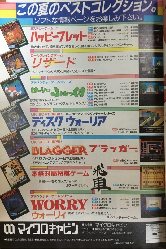 はーりぃふぉっくす 攻略！ - レトロゲーム攻略