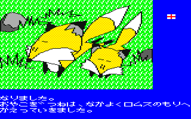 100_エンディング1
