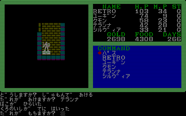 夢幻の心臓Ⅱ：赤き塔６Fで黒の石をゲット