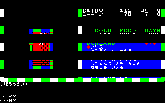 夢幻の心臓Ⅱ：魔法使いの一言