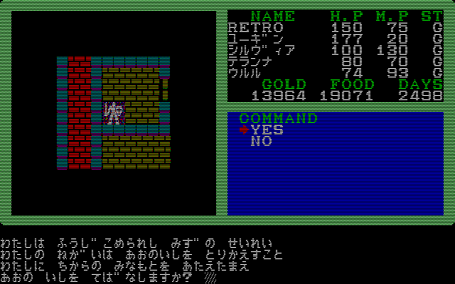 夢幻の心臓Ⅱ：水の精霊２