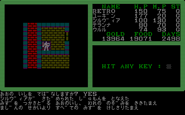 夢幻の心臓Ⅱ：水の精霊３