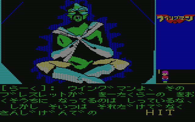 チェイング！】ウイングマンを攻略！ - レトロゲーム攻略