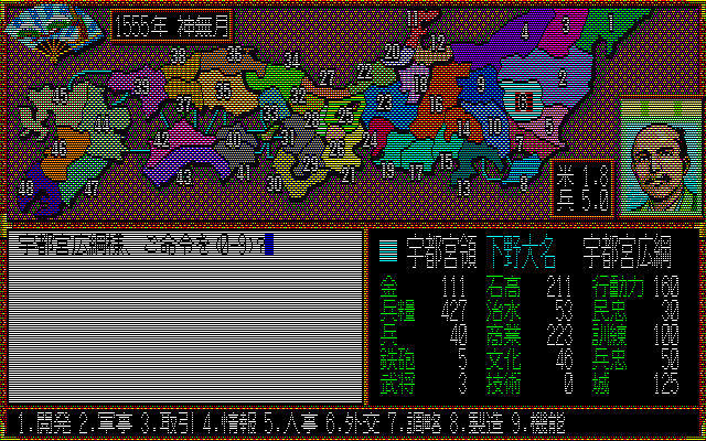 信長の野望：武将風雲録　1555年神無月の下野国