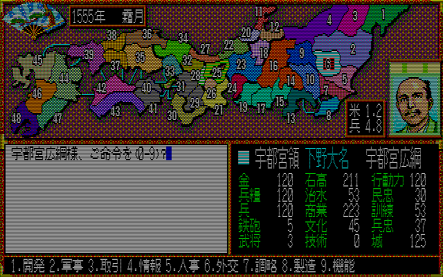 信長の野望：武将風雲録　1555年霜月の下野国
