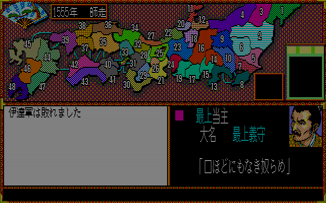 信長の野望 武将風雲録 攻略 広綱の野望 奥州制覇の道 レトロゲーム攻略 信長の野望 武将風雲録 攻略 広綱の野望 奥州制覇の道 レトロゲーム攻略