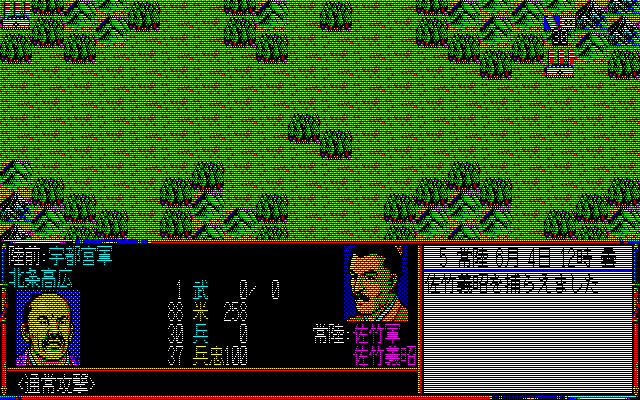 1557年水無月：常陸・佐竹義昭自刃