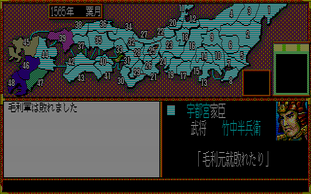 動作未確認 PC88SR以降用 信長の野望 武将風雲録 光栄 信長の野望 武将風雲録 攻略 ~広綱の野望・完~ 宇都宮の野望