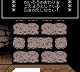 f:id:retrogamedaisuki:20181013164718p:plain