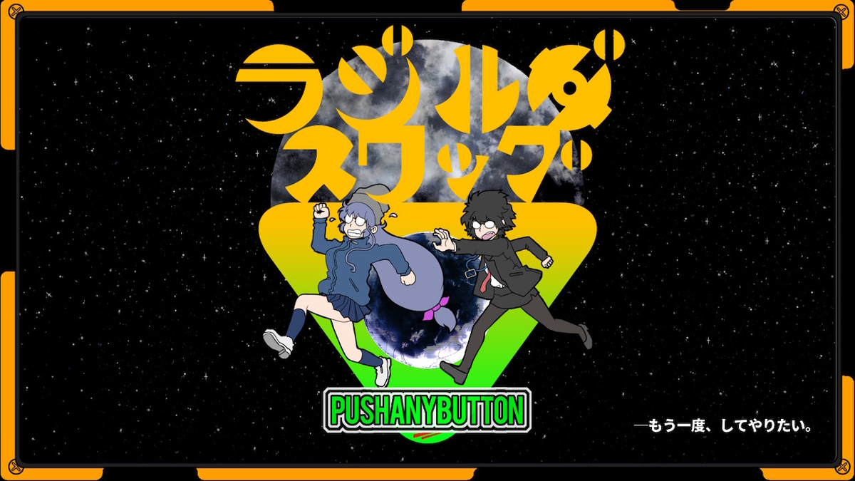 f:id:retrogamedaisuki:20190615174320j:plain