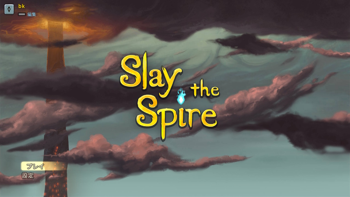 f:id:retrogamedaisuki:20190615175413j:plain