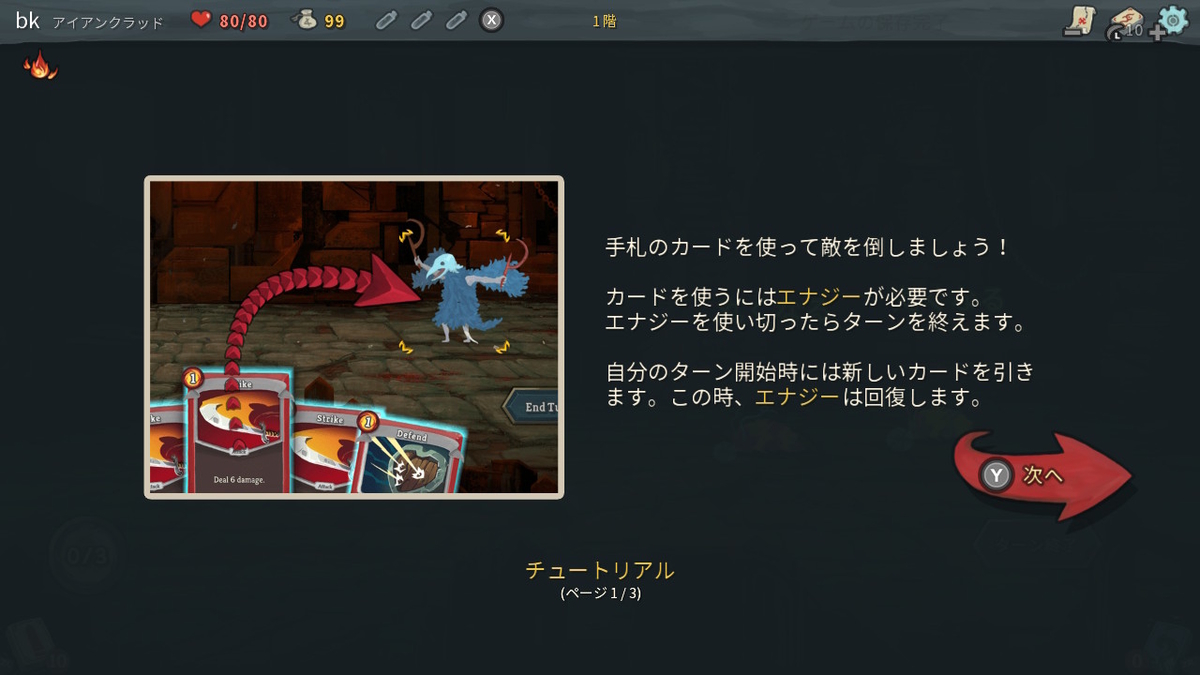 f:id:retrogamedaisuki:20190615175513j:plain