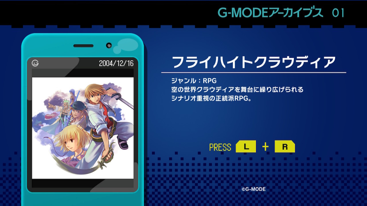 f:id:retrogamedaisuki:20200418102912j:plain