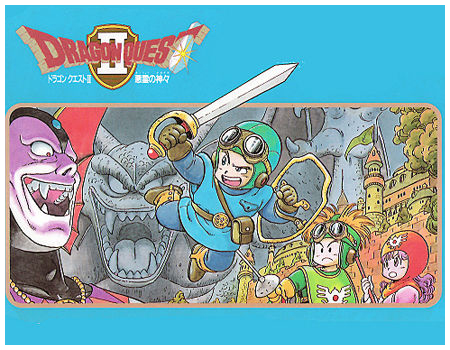 レトロゲームの話 ドラゴンクエストii と 探求の旅と みんな勇者時代の話 ほぼ日刊レトロゲームレイダース