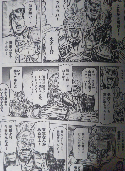 本のレビュー 北斗の拳 拳王軍ザコたちの挽歌 が アタマにあったヤなことがすべてフォーマットされるほど笑えた話 ほぼ日刊レトロゲームレイダース 本のレビュー 北斗の拳 拳王軍ザコたちの挽歌 が アタマにあったヤなことがすべてフォーマットされるほど笑えた話 ほぼ日刊レトロゲームレイダース