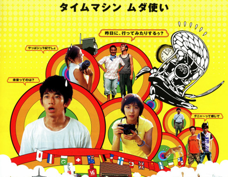 U Next生活 サマータイムマシンブルース バック トウ ザ 昨日 壊れる前のクーラーのリモコンを取りに行く冒険 ほぼ日刊レトロゲームレイダース