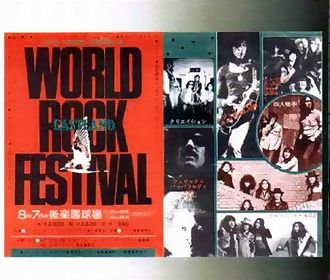 ★ツアーパンフレット/内田裕也/1975年/四人囃子,クリエーション World Rock Festival Eastland : Korakuen Stadium | cinnamon