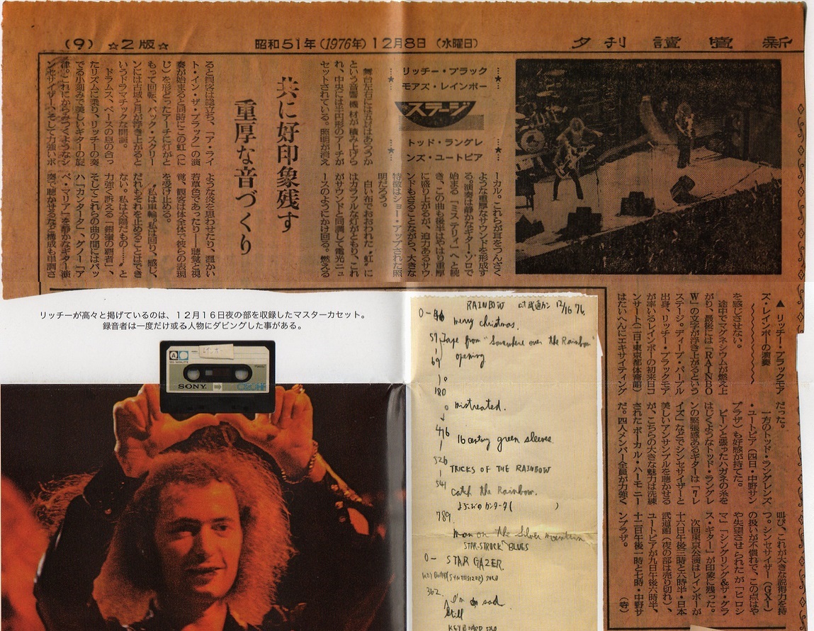 Blackmore's RAINBOW - Tokyo 1976 初陣・風神・雷神 & On Tour