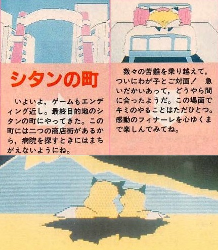 は～りぃふぉっくす 雪の魔王編 説明書スキャン画像【レトロ
