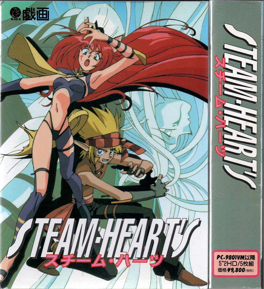 戯画】スチームハーツ ＆ ハーレムブレイド【木村貴宏】 - END OF