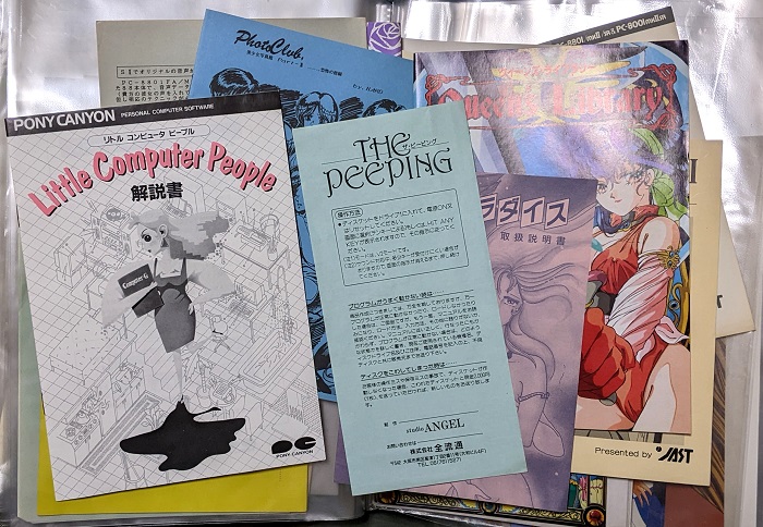 レトロゲームの説明書を駿河屋あんしん買取に出してみました【PC-8801