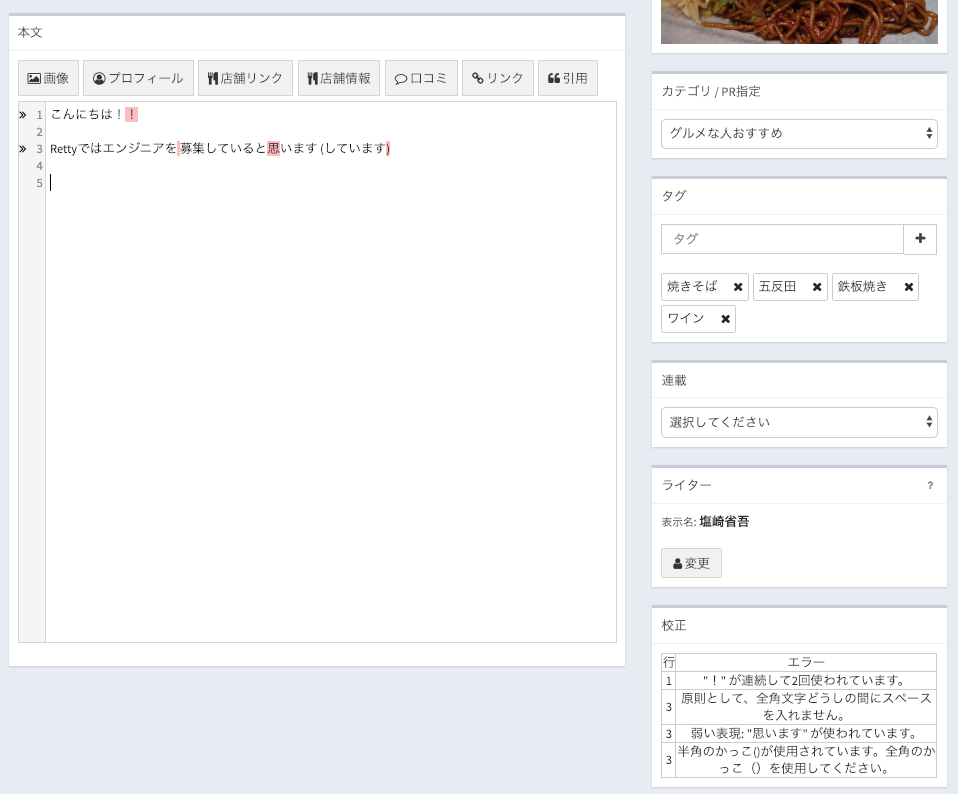 f:id:rettydev:20190128215116p:plain textlink による文チェック