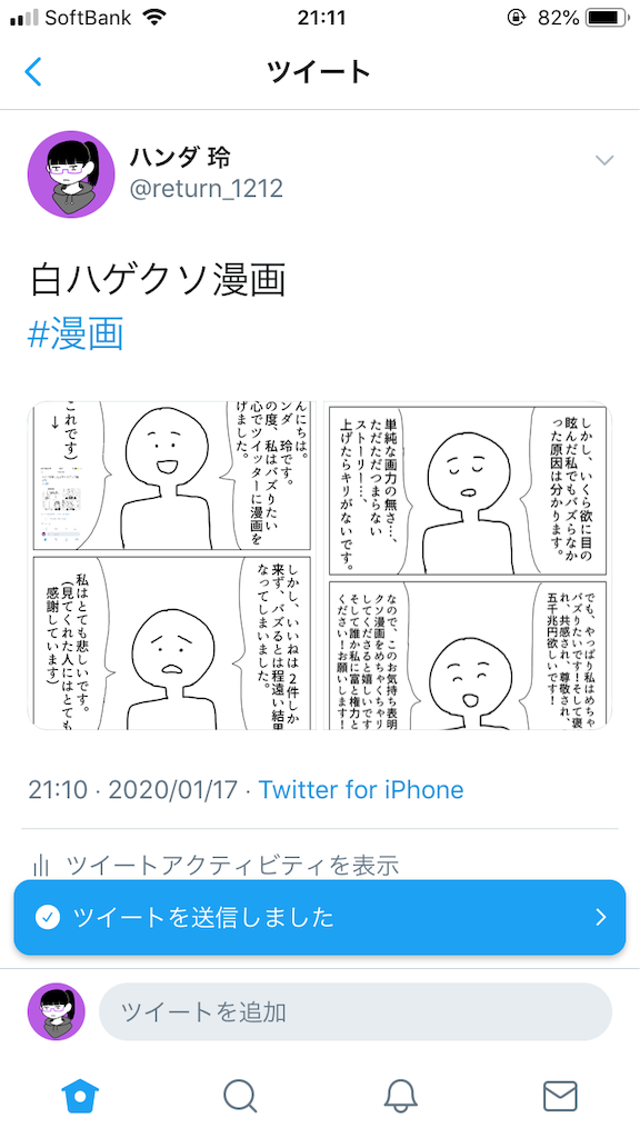 f:id:return_1212:20200117211125p:image f:id:return_1212:20200117211125p:image