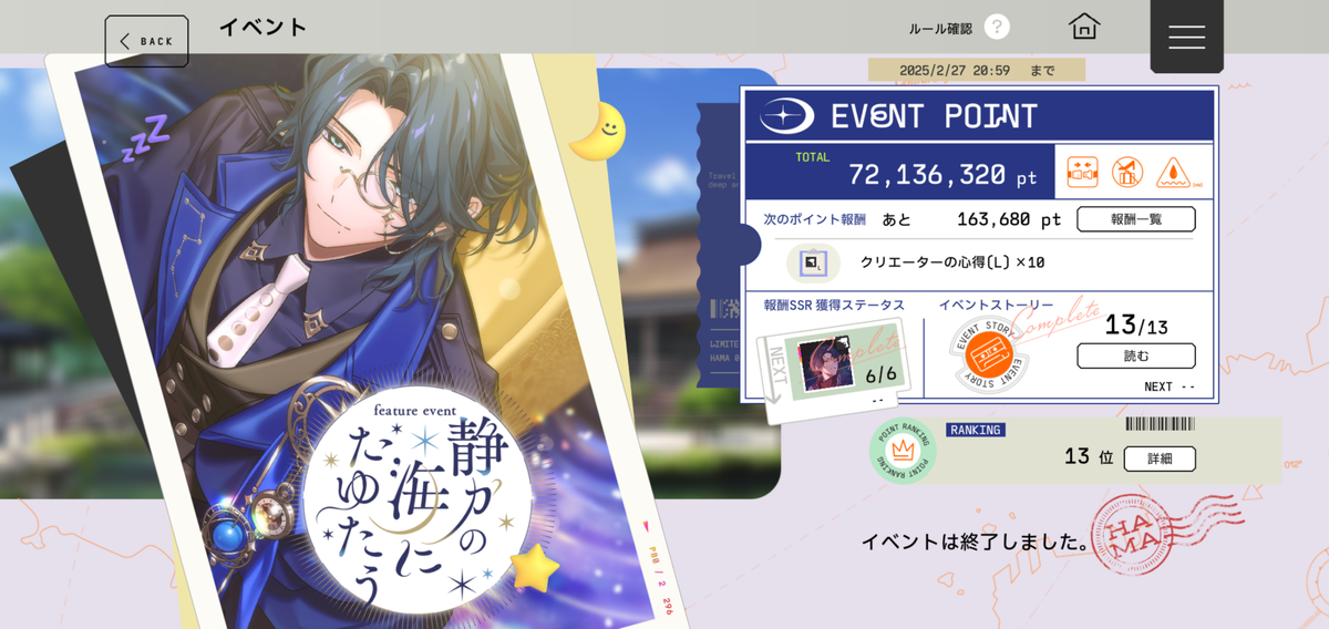 18TRIP エイトリ ぱしゃこれ 叢雲 添 43枚（叢雲添 エイトリ