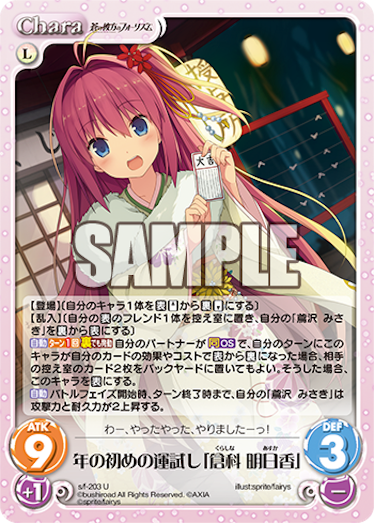 Chaos TCG 蒼の彼方のフォーリズム　覆す翼 「鳶沢みさき」psa10 Chaos TCG 蒼の彼方のフォーリズム 覆す翼 「鳶沢みさき」psa10