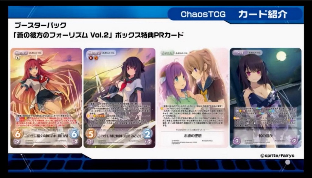 Chaos TCG 蒼の彼方のフォーリズム　覆す翼 「鳶沢みさき」psa10 Amazon.co.jp: 蒼の彼方のフォーリズム Chaos TCG 覆す翼 鳶沢