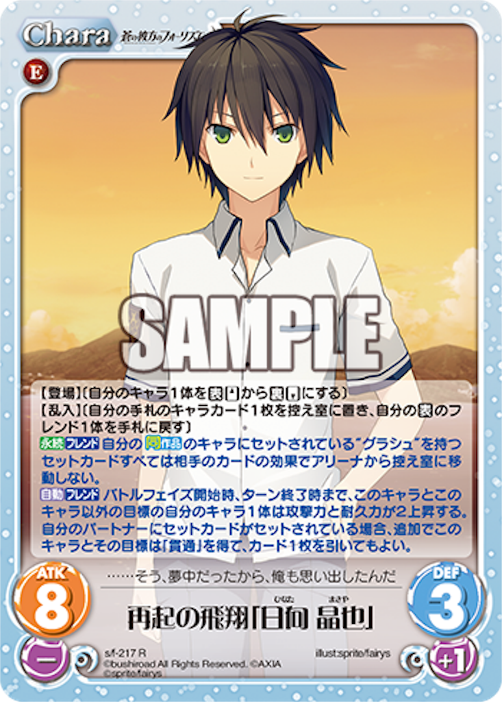 chaosTCG】蒼の彼方のフォーリズム今日のカード紹介コーナー【あおかな