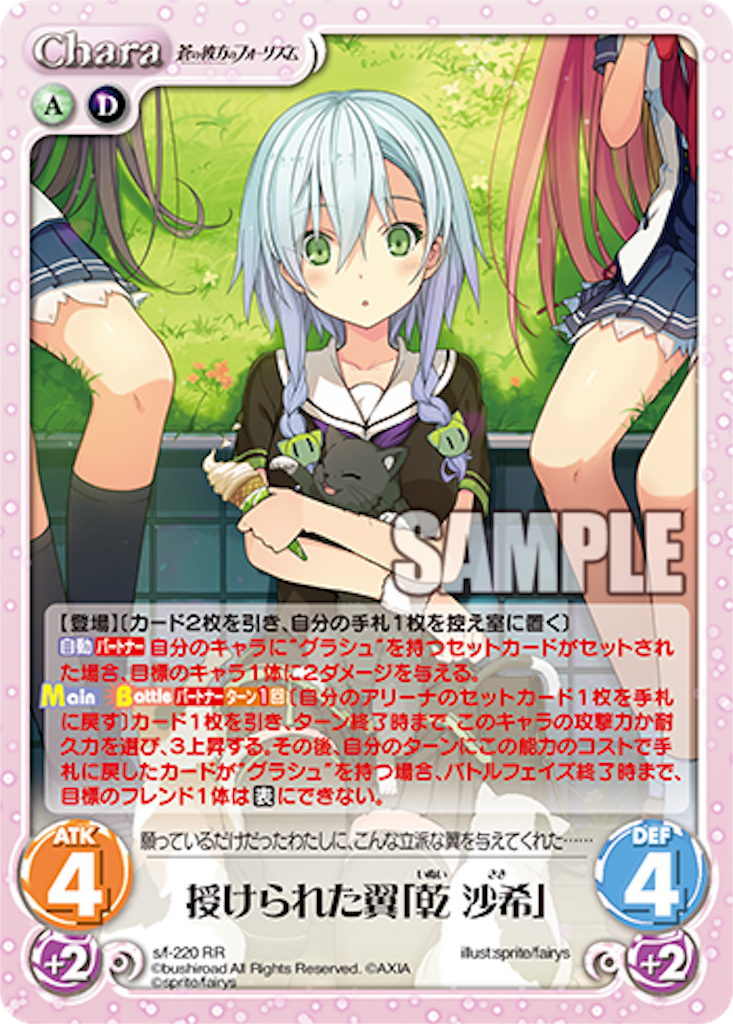 Chaostcg 蒼の彼方のフォーリズム今日のカード紹介コーナー あおかな カードゲームオタクの思考置き場 Chaostcg 蒼の彼方のフォーリズム今日のカード紹介コーナー あおかな カードゲームオタクの思考置き場