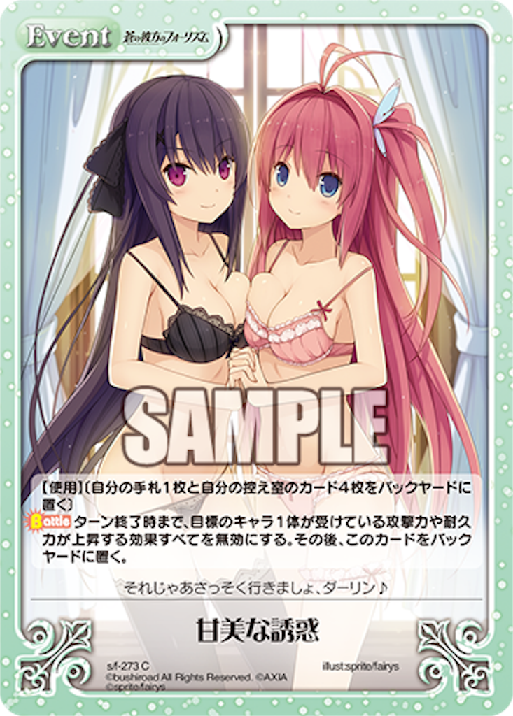 chaosTCG】蒼の彼方のフォーリズム今日のカード紹介コーナー【あおかな