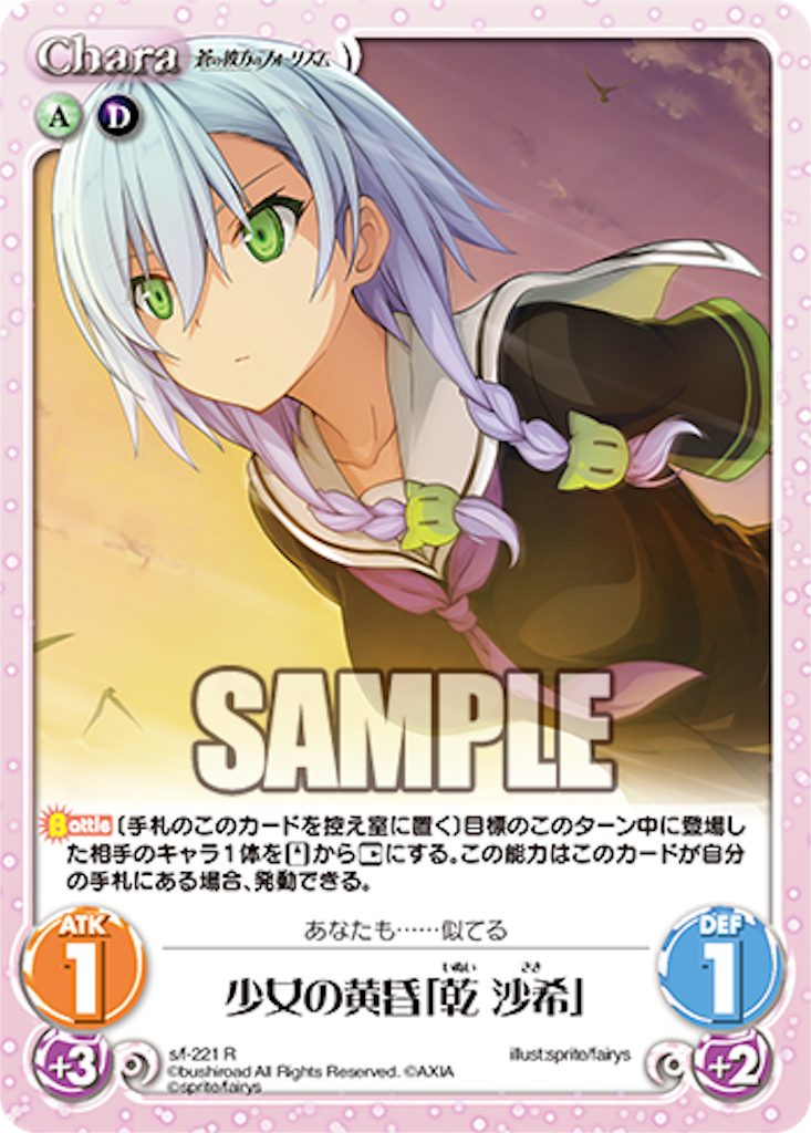 chaosTCG】蒼の彼方のフォーリズム 今日のカード紹介コーナー