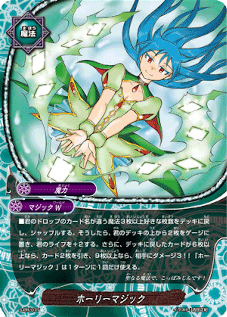 BF】病デッキ レシピと解説【バディファイト】 - カードゲームオタクの