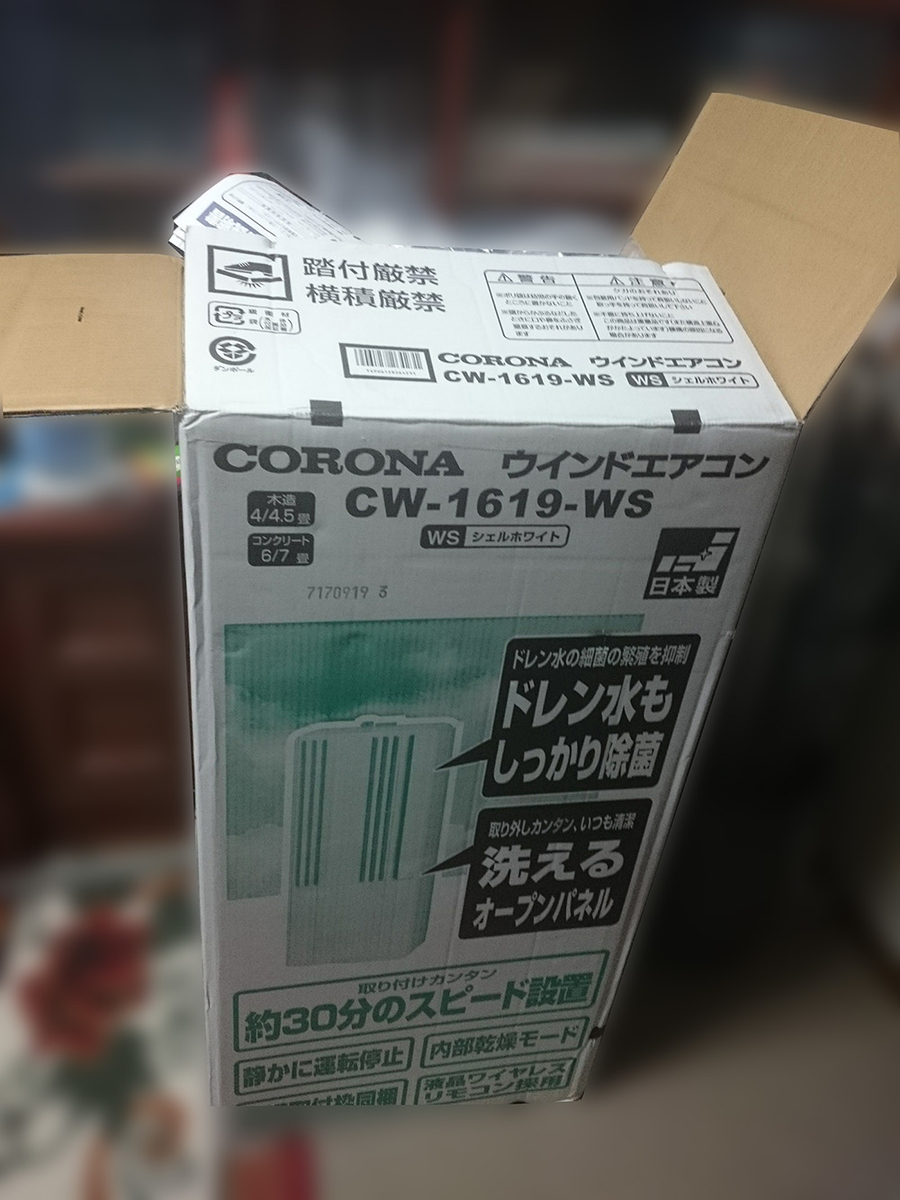 Corona ｃｗ 1619 Reverb Hair Salonのブログ