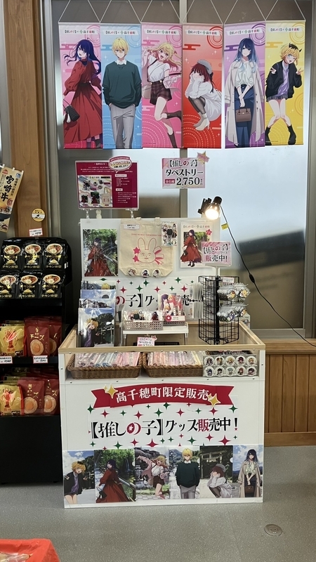 推しの子 宮崎 グッズ 推しの子 47都道府県の子 宮崎 アイ缶