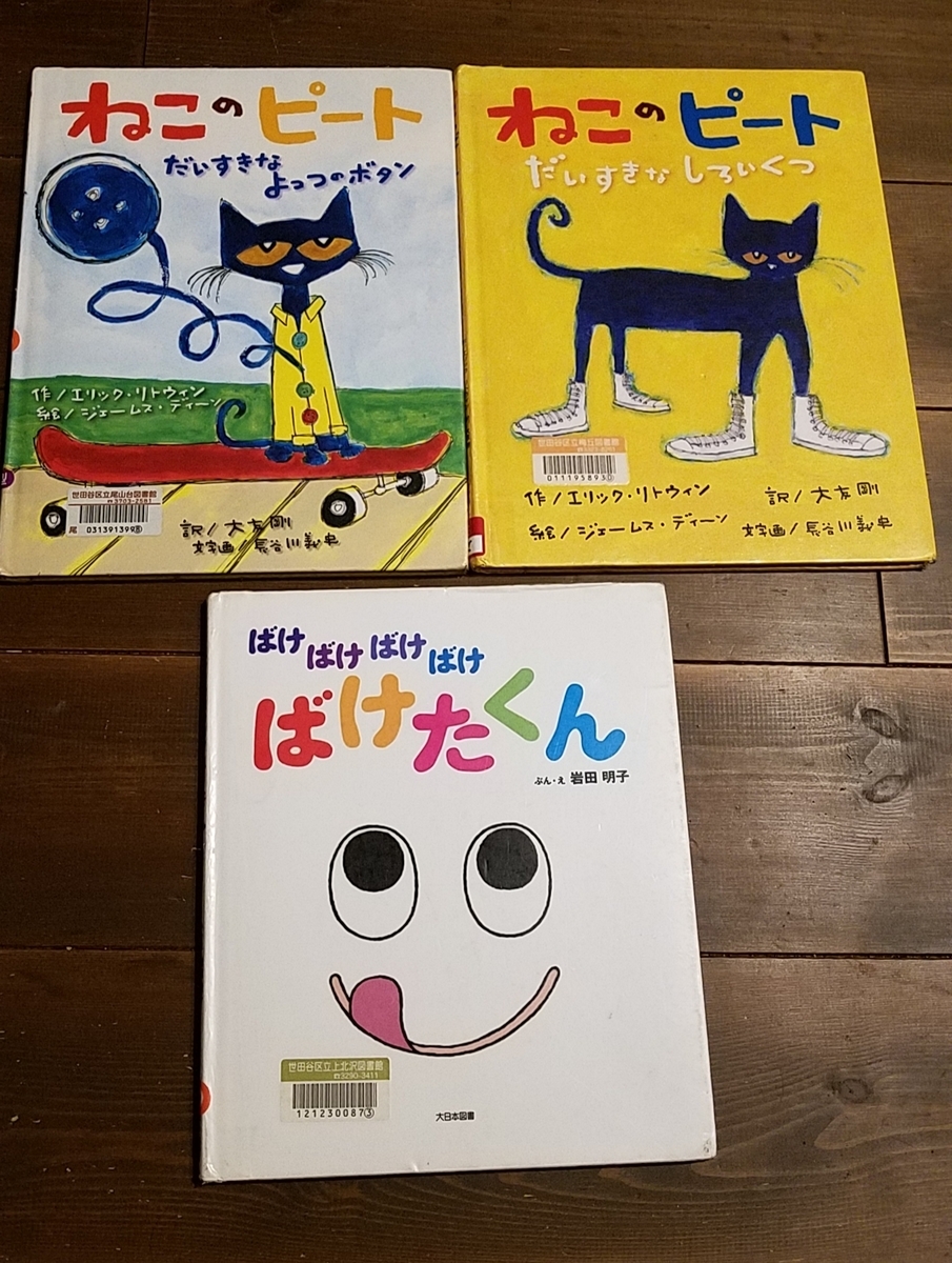 ねこのピートシリーズ 5冊セット Amazon.co.jp: ねこのピートシリーズ