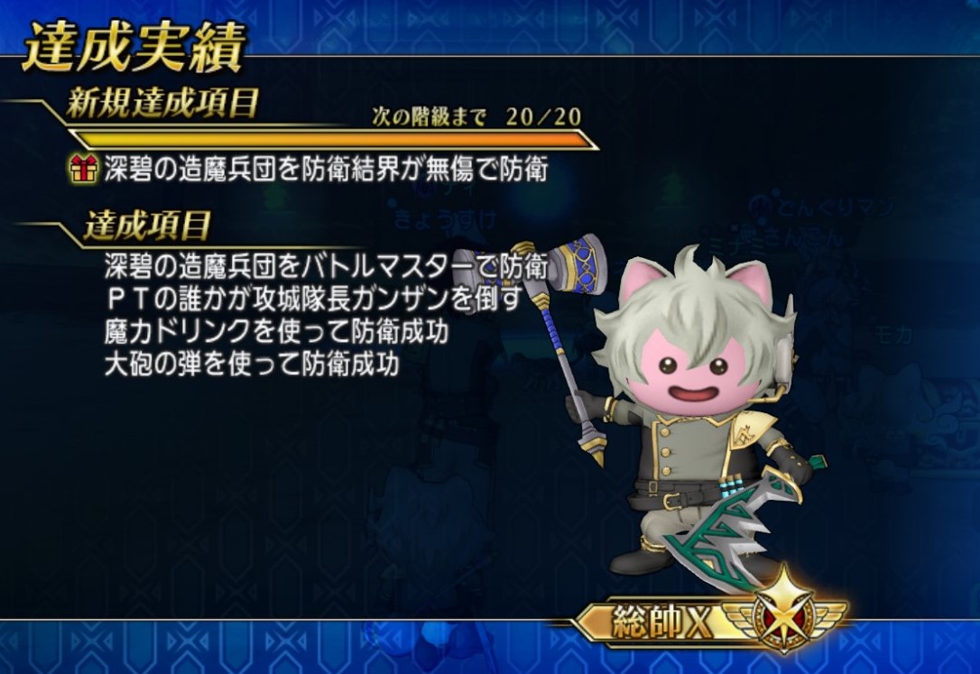 防衛結界無傷チャレンジ 深碧の造魔兵団 あの日ドラクエ１０で見たプクの名前を僕達はまだ知らない