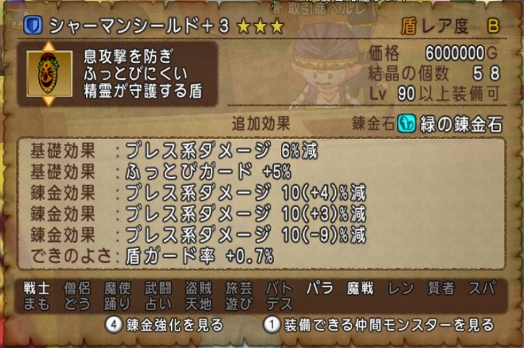 ふっとびガード100 ブレスガード100 あの日ドラクエ10で見たプクの名前を僕達はまだ知らない ふっとびガード100 ブレスガード100 あの日ドラクエ10で見たプクの名前を僕達はまだ知らない